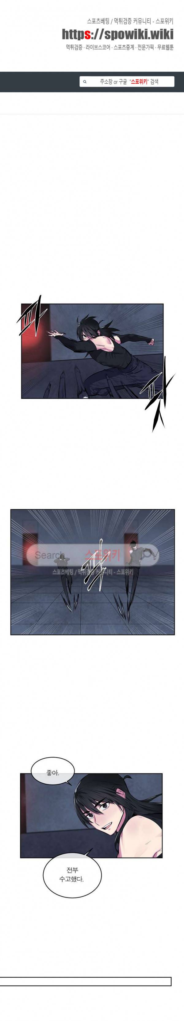 화산전생 97화 1