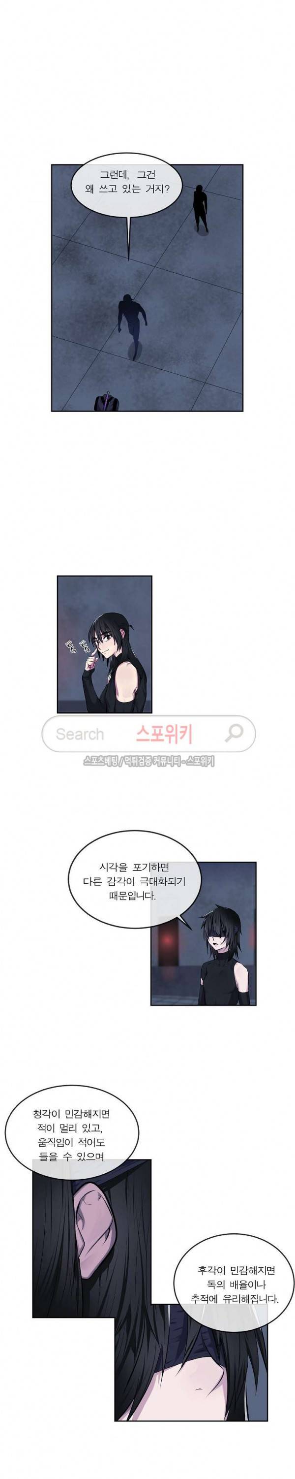 화산전생 97화 2