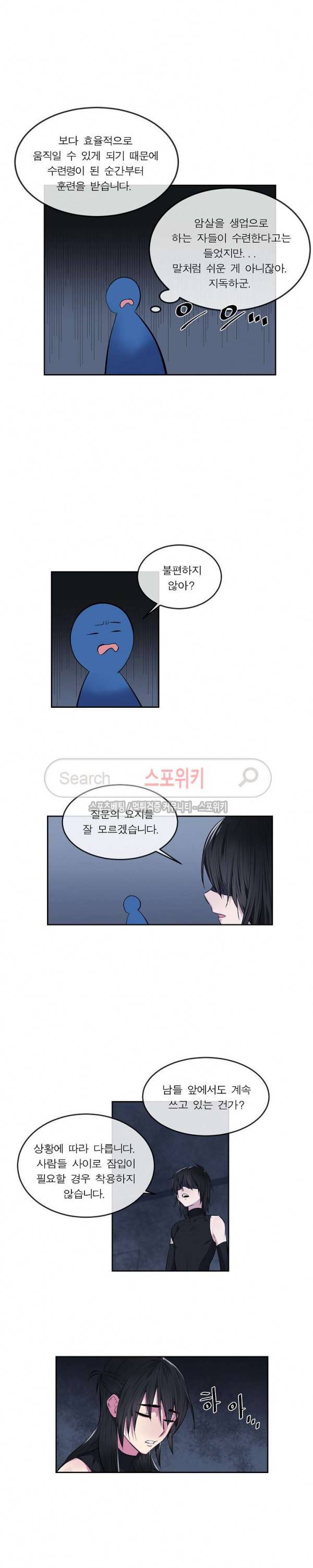 화산전생 97화 3