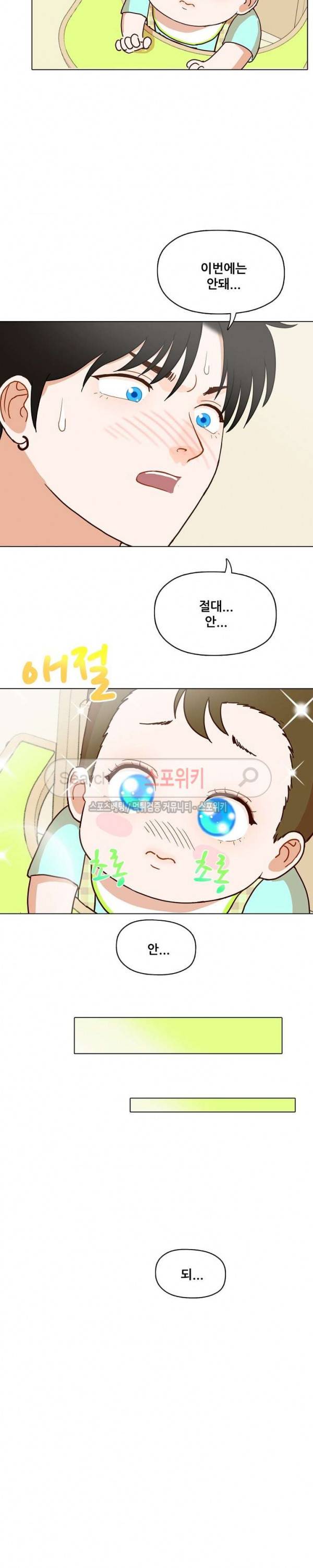 대디보이 70화 2