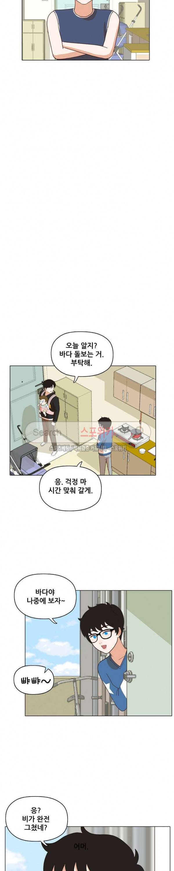 대디보이 70화 4