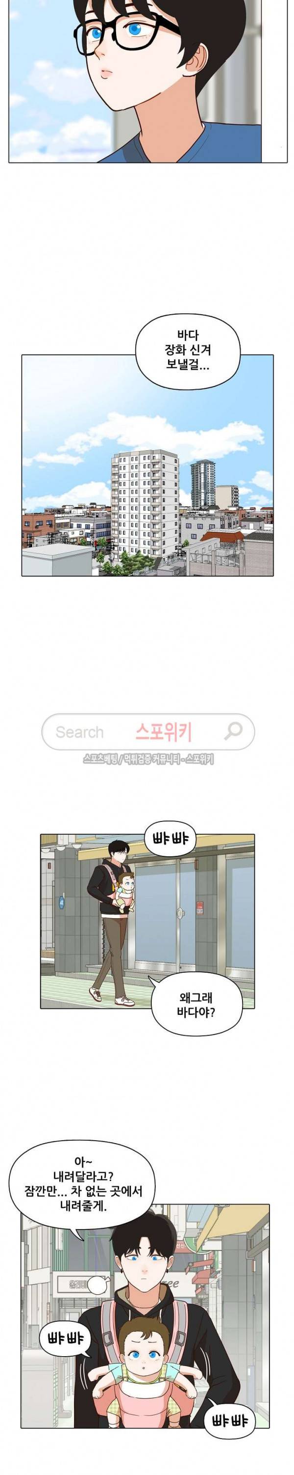 대디보이 70화 5