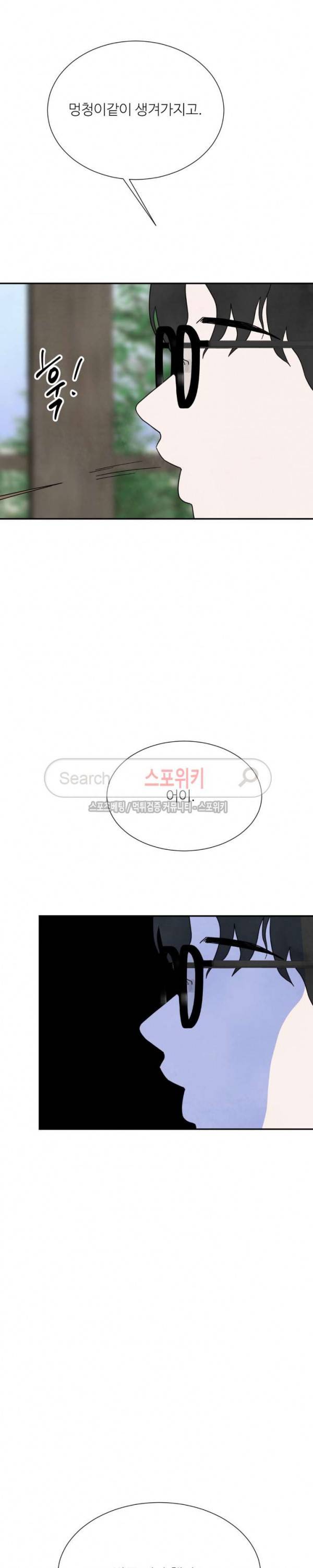 남고덕뿐 41화 5