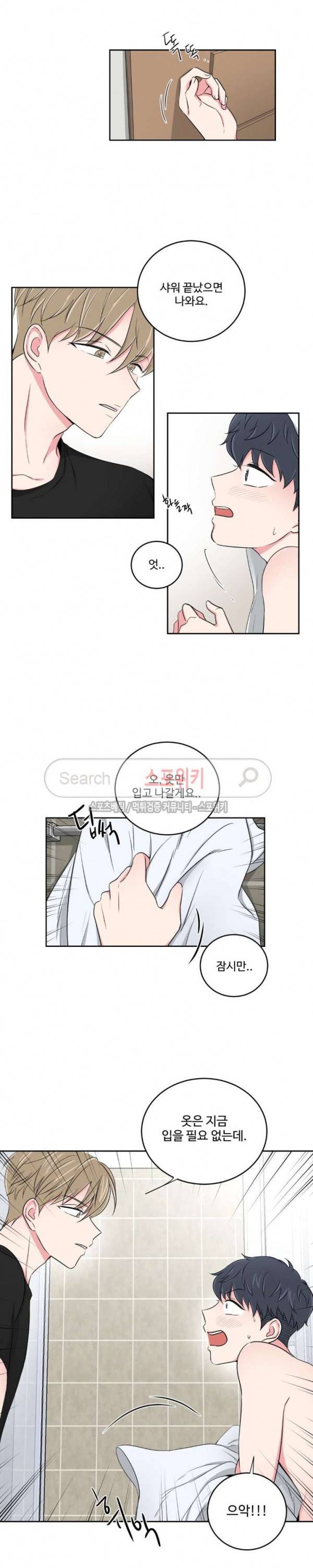 어쩌다 룸메이트 21화 4