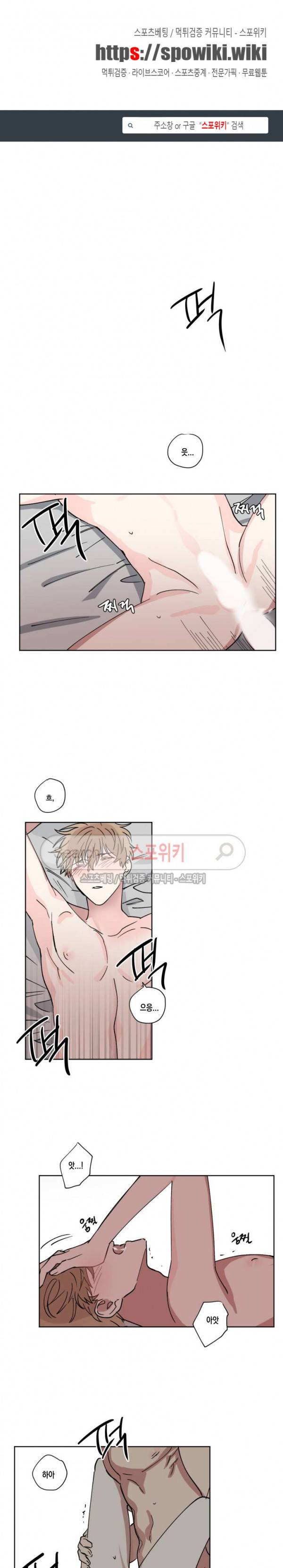 악연의 발견 37화 1