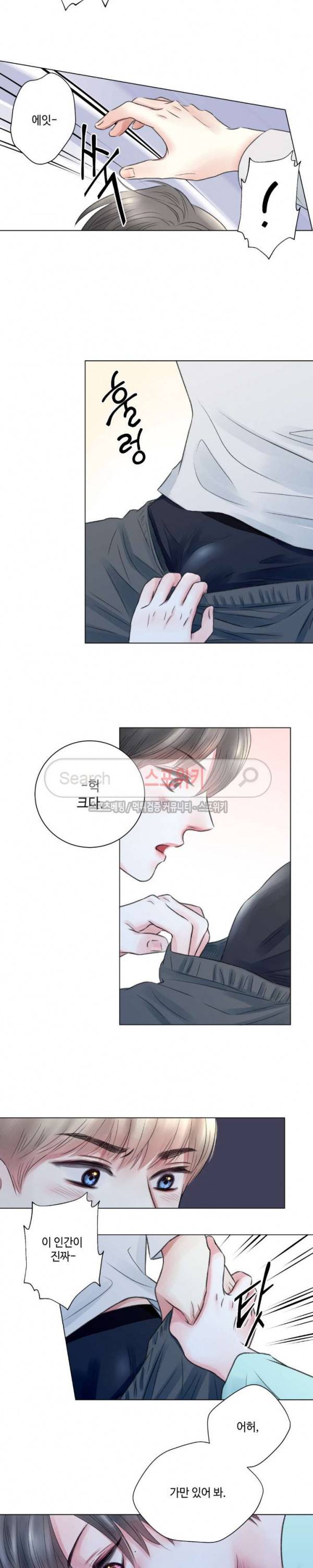 나의 하우스메이트 9화 3
