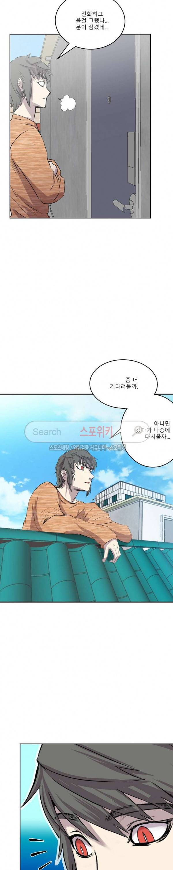 뱀파큐라 28화 2