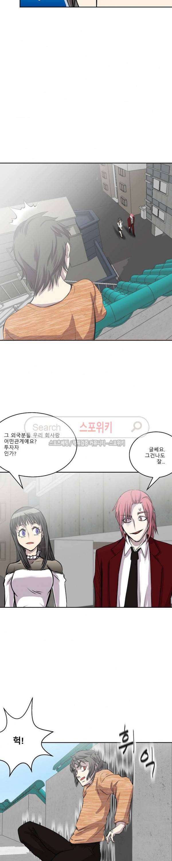뱀파큐라 28화 3