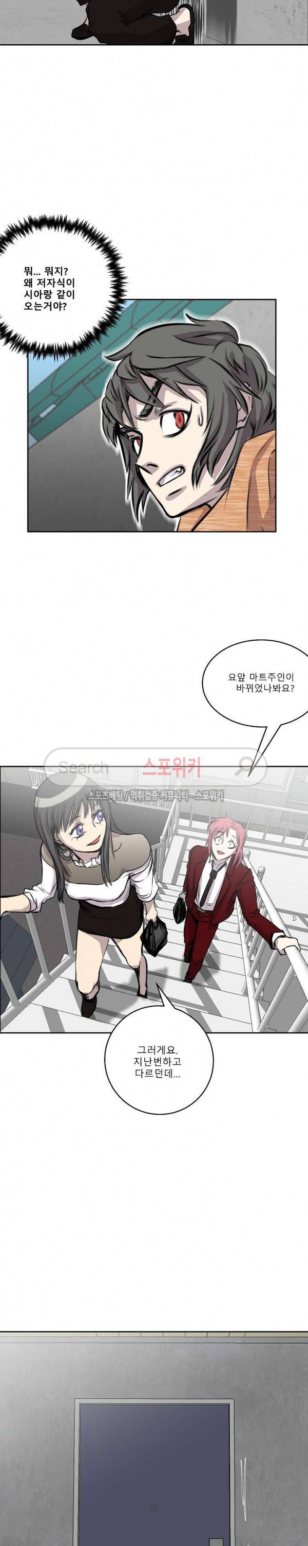 뱀파큐라 28화 4