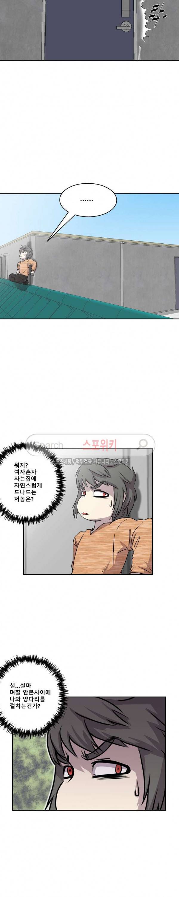 뱀파큐라 28화 5
