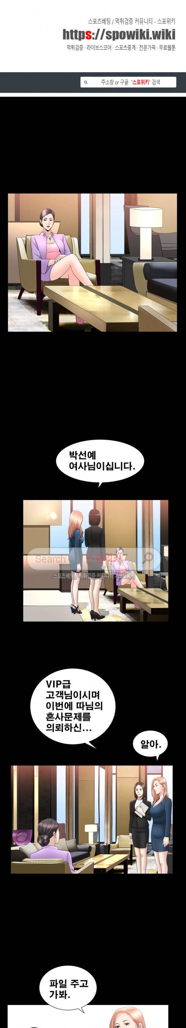 착한 여자 21화 1