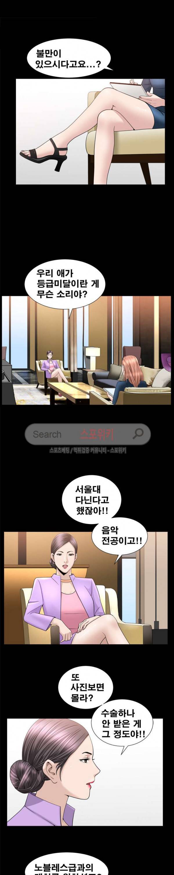 착한 여자 21화 3