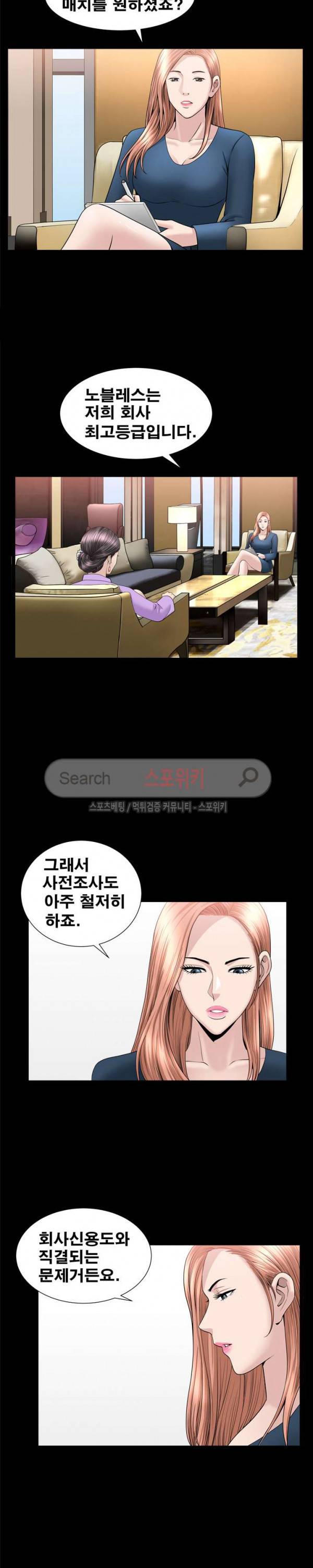 착한 여자 21화 4