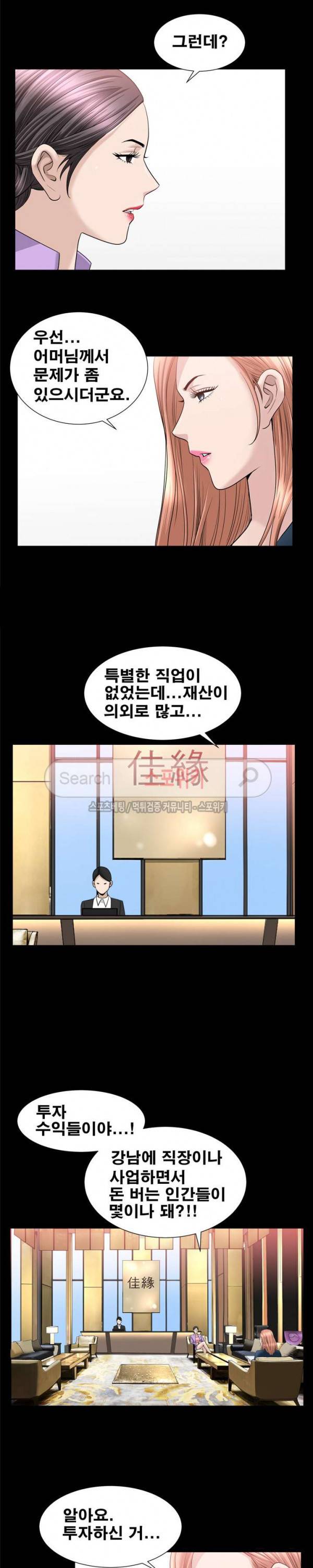 착한 여자 21화 5