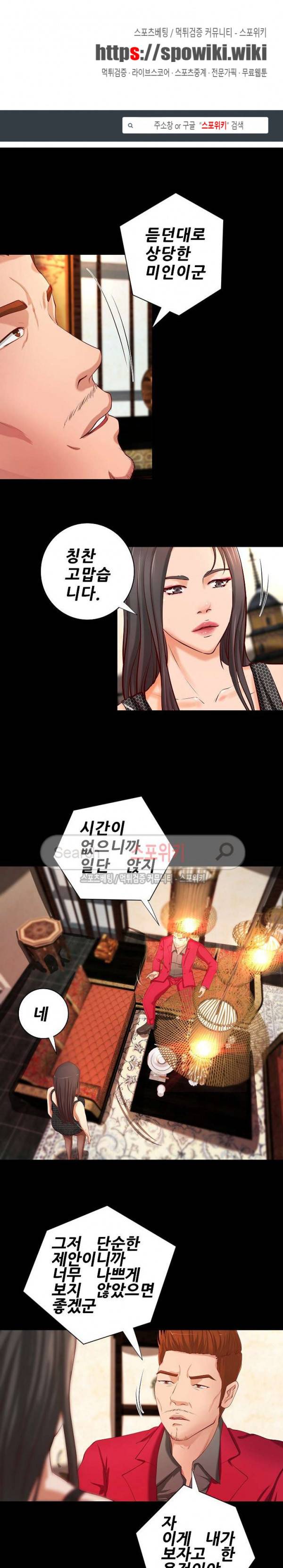 하는 날 41화 1