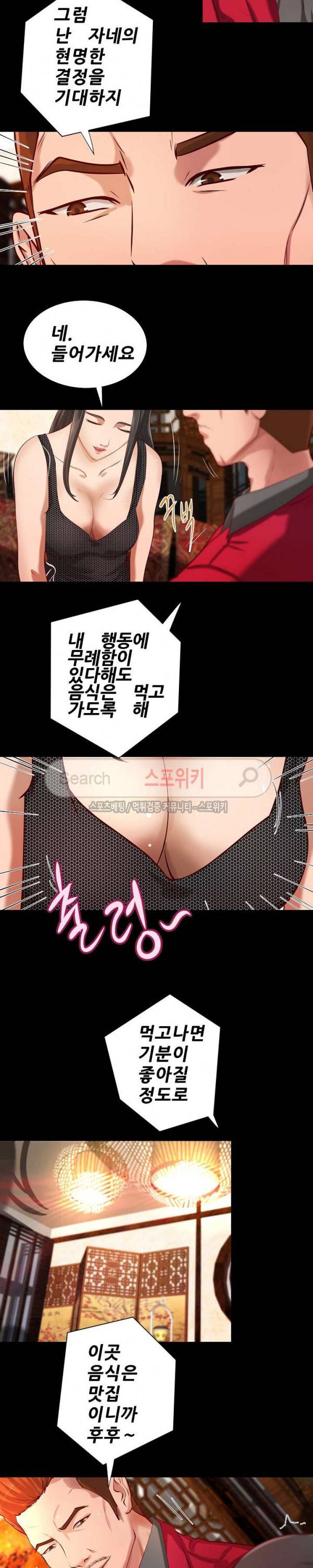 하는 날 41화 3