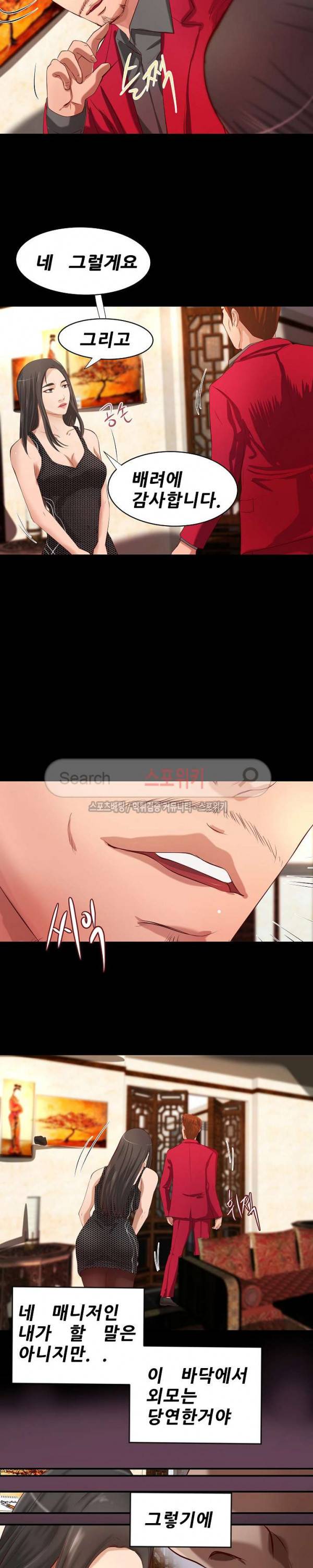 하는 날 41화 4