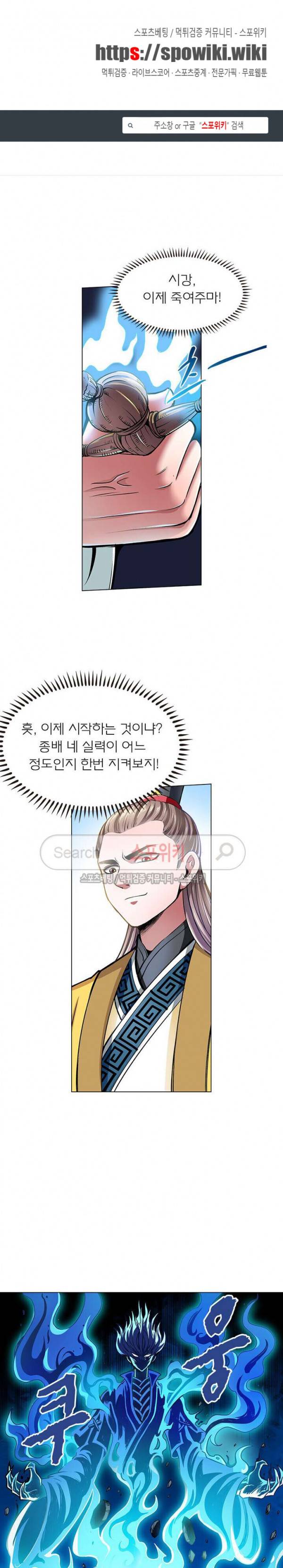 신으로 태어났습니다 26화 1