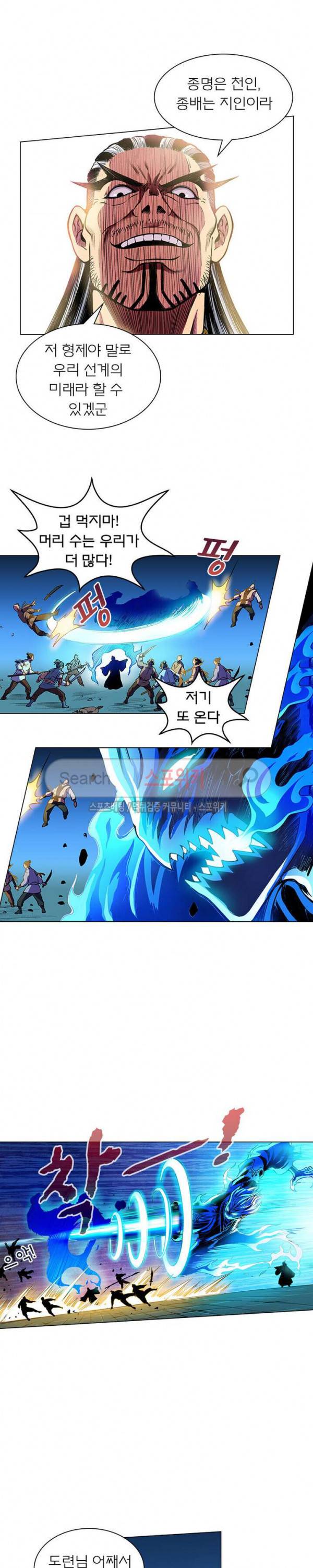 신으로 태어났습니다 26화 3