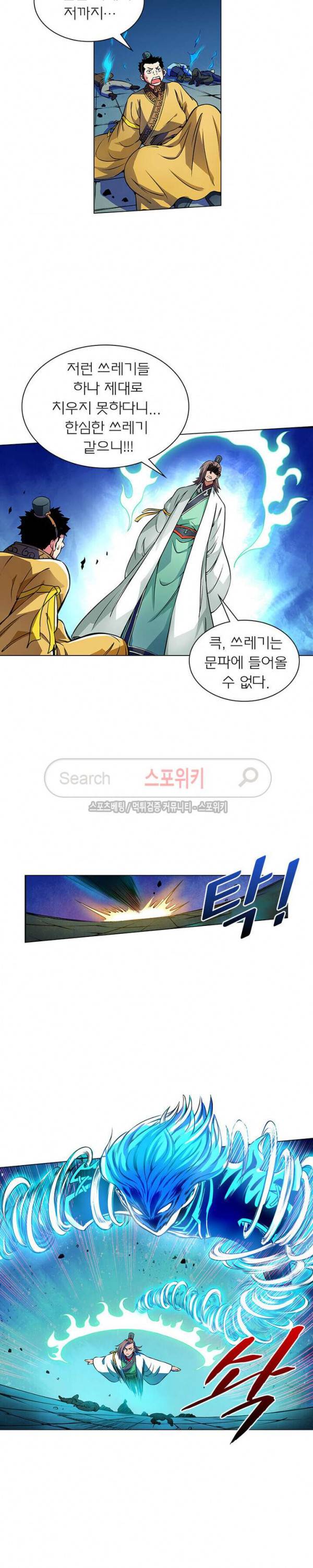 신으로 태어났습니다 26화 4