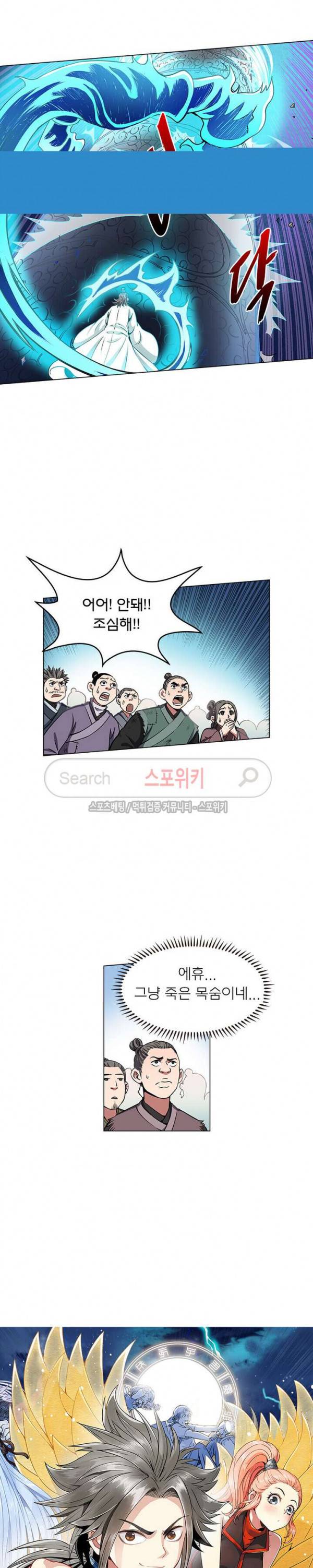 신으로 태어났습니다 26화 7