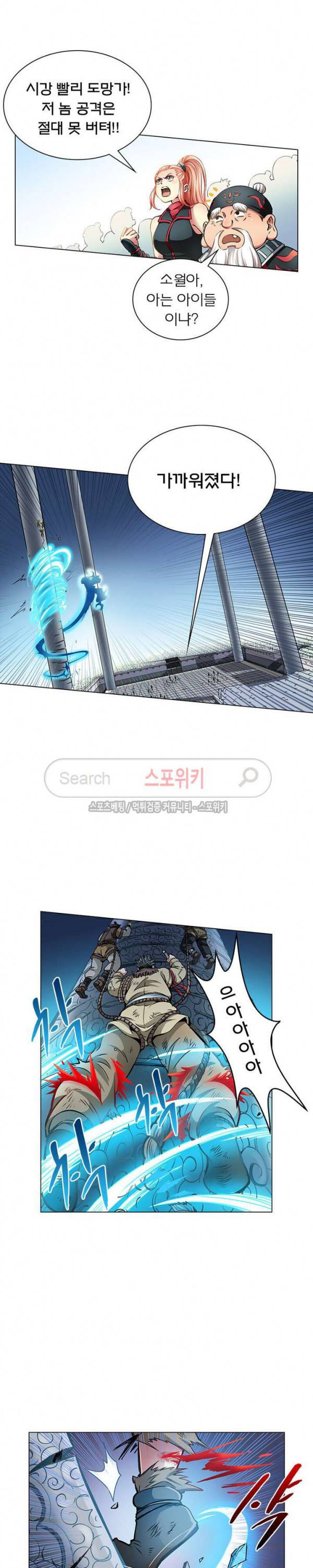 신으로 태어났습니다 26화 9