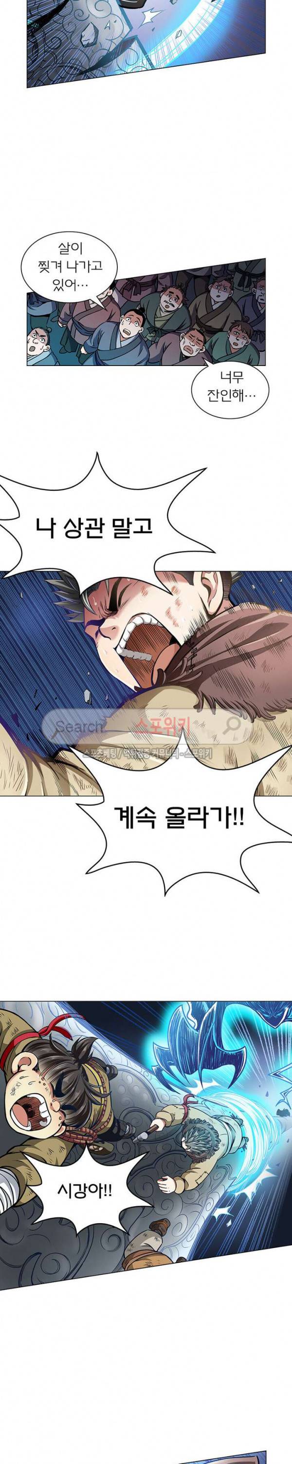 신으로 태어났습니다 26화 10