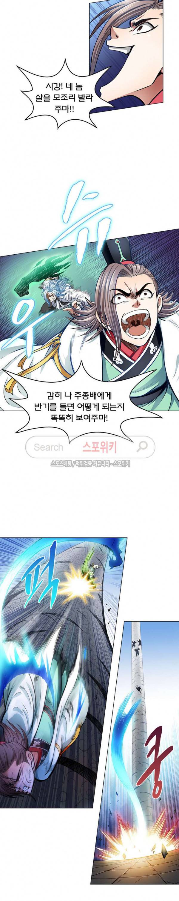 신으로 태어났습니다 26화 11