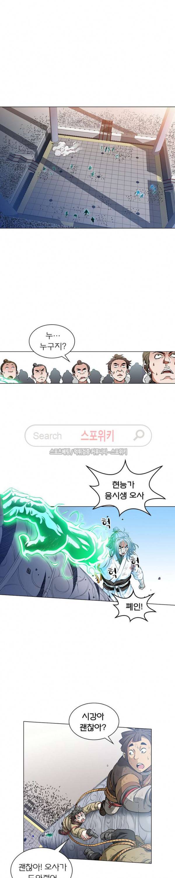 신으로 태어났습니다 26화 12