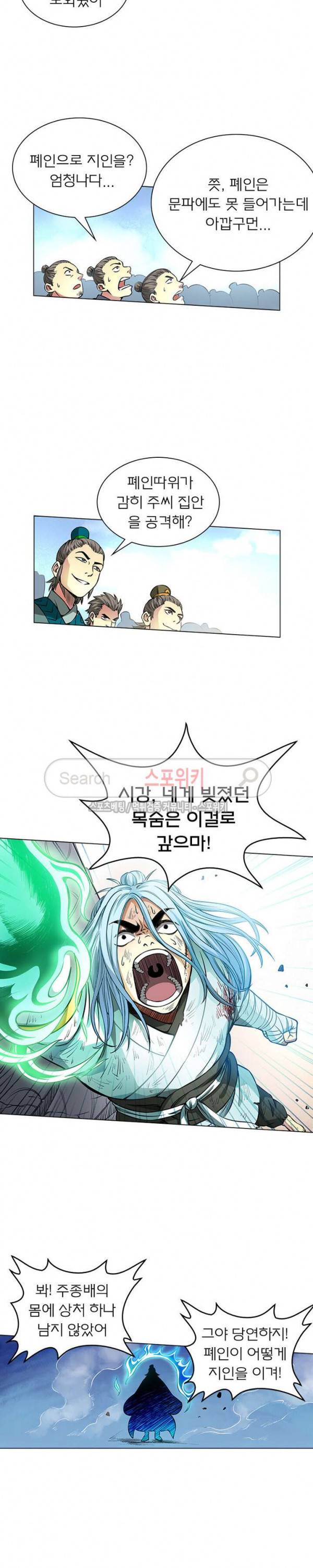 신으로 태어났습니다 26화 13
