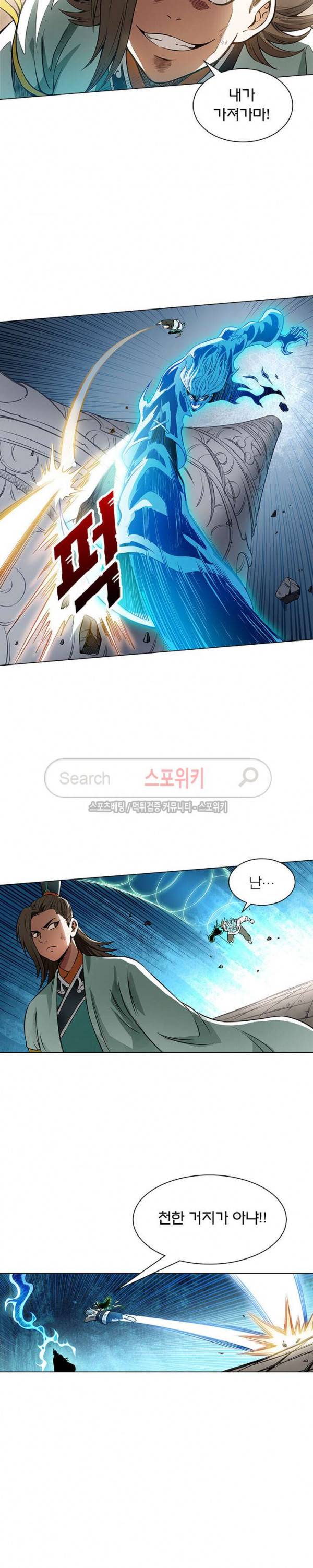 신으로 태어났습니다 26화 15