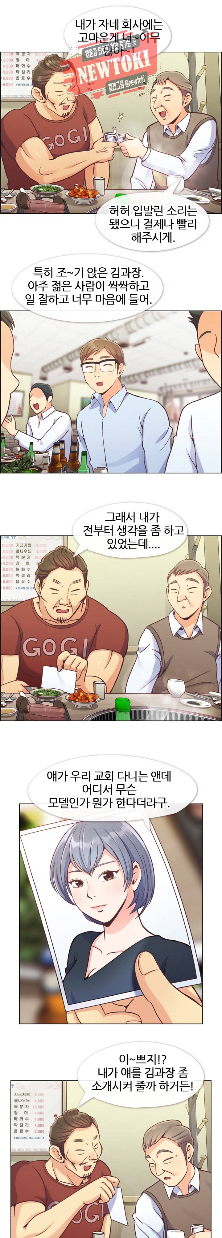 잔망스러운 정주임 45화 2
