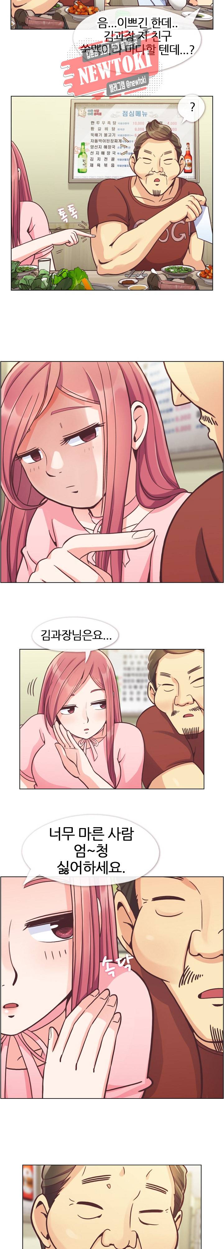 잔망스러운 정주임 45화 3