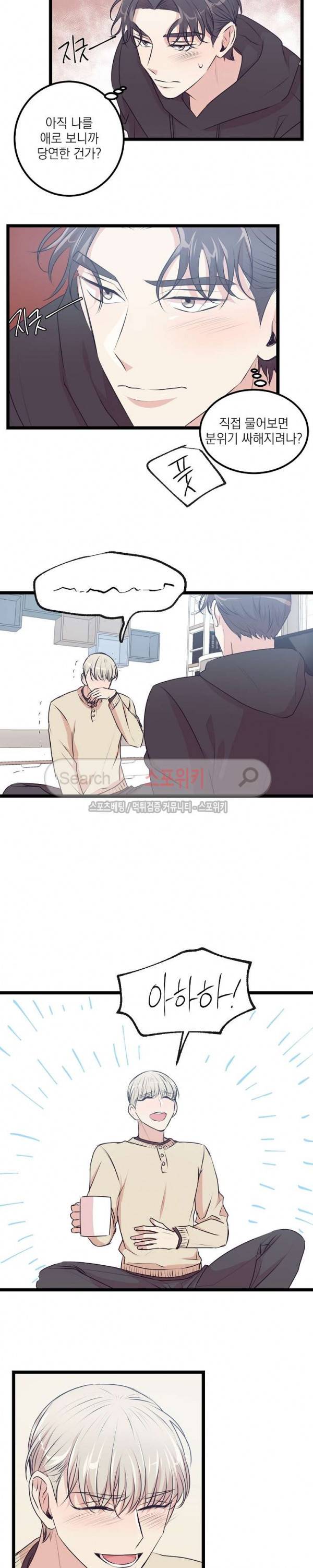 꿈의 초상 최종화 3