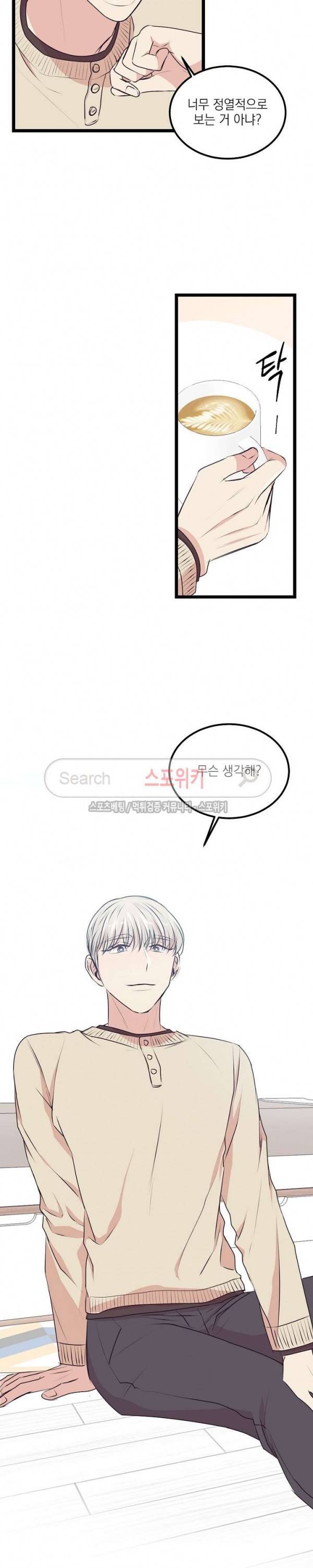 꿈의 초상 최종화 4