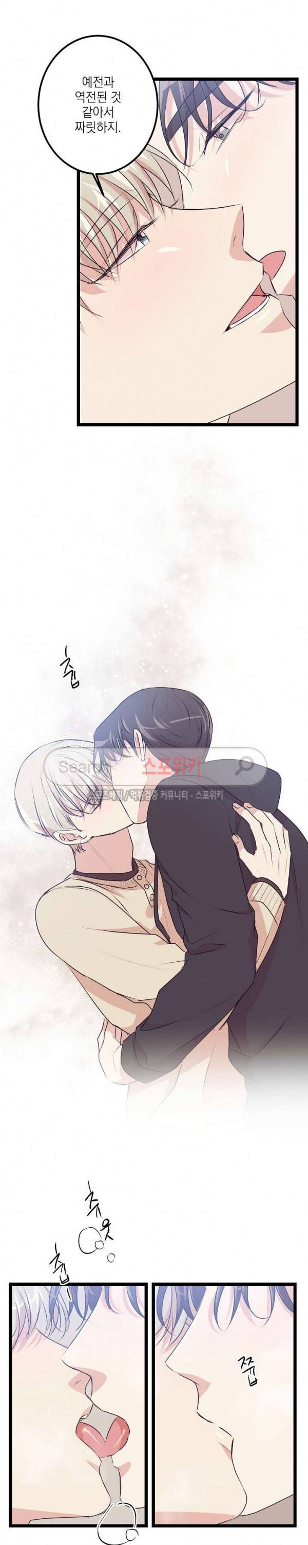 꿈의 초상 최종화 6