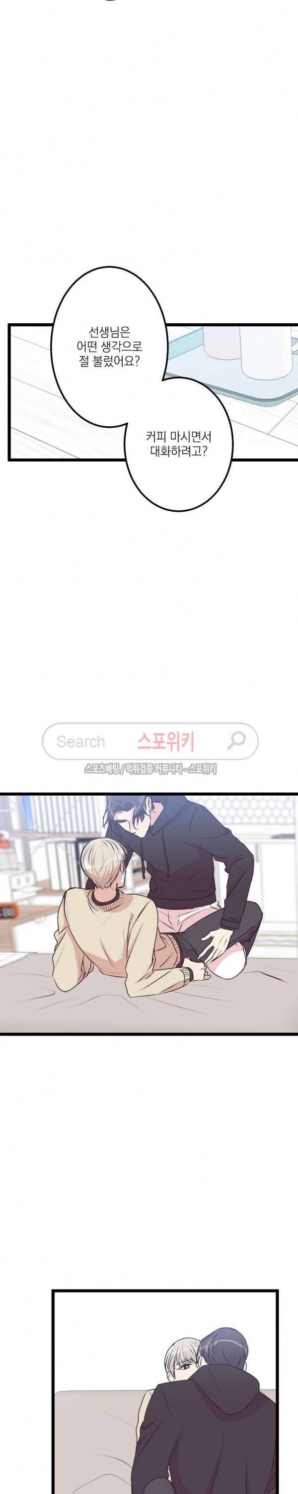 꿈의 초상 최종화 7