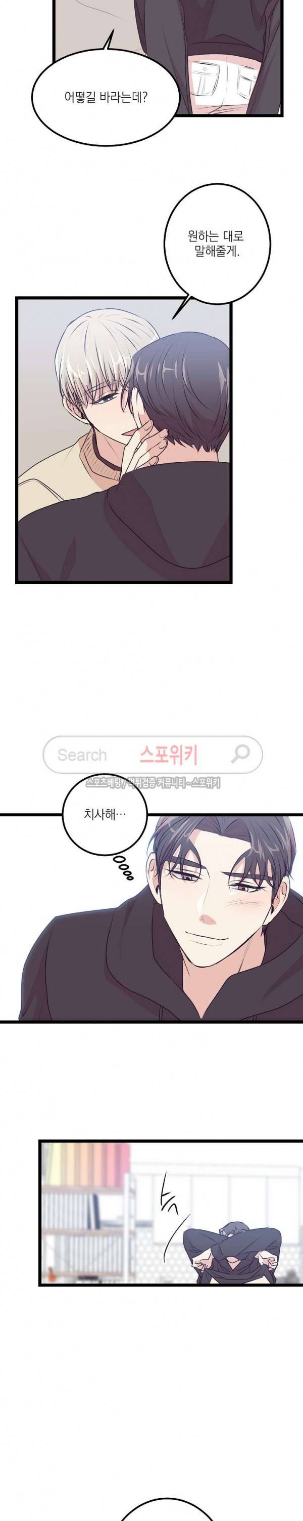 꿈의 초상 최종화 8