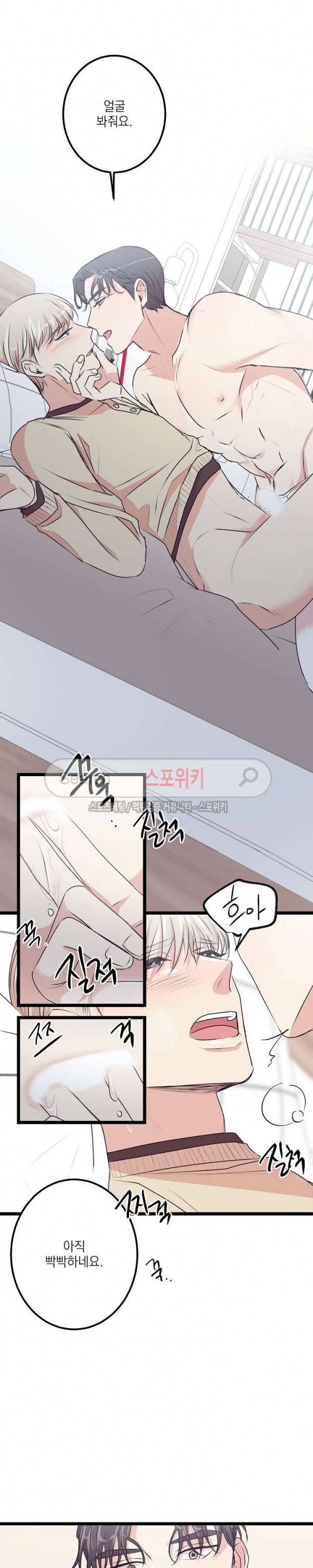 꿈의 초상 최종화 11
