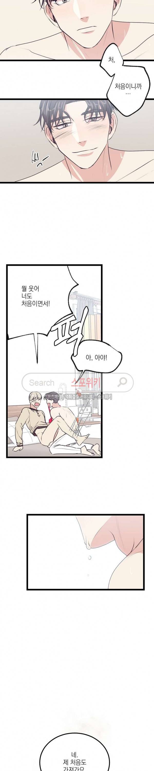꿈의 초상 최종화 12