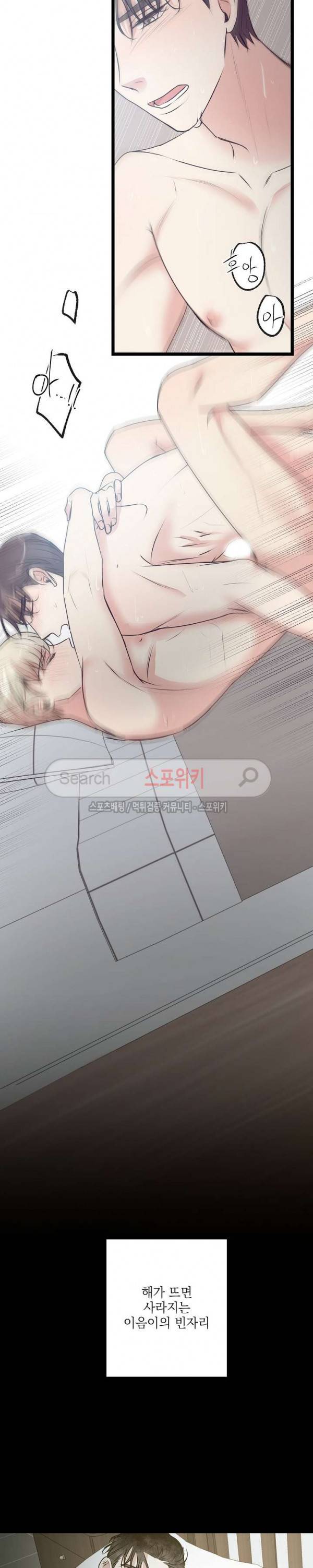 꿈의 초상 최종화 16