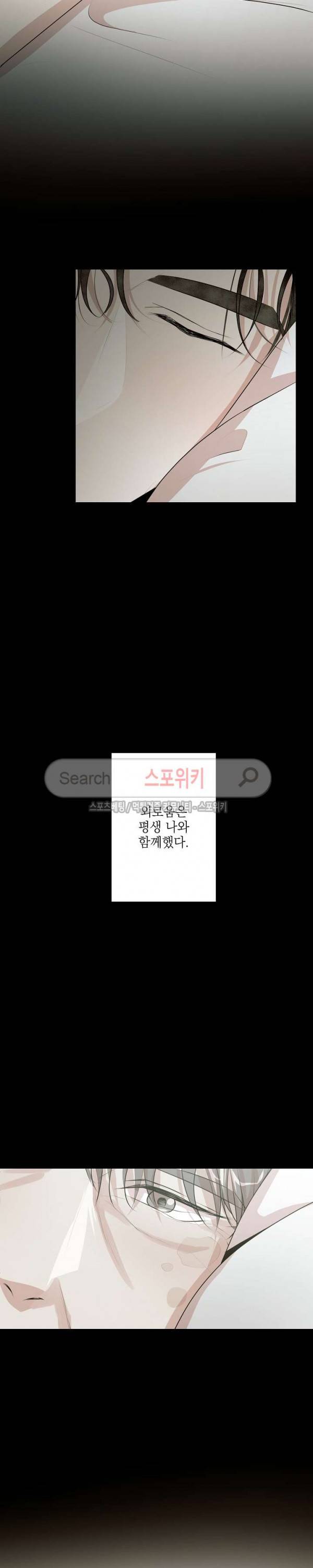 꿈의 초상 최종화 18