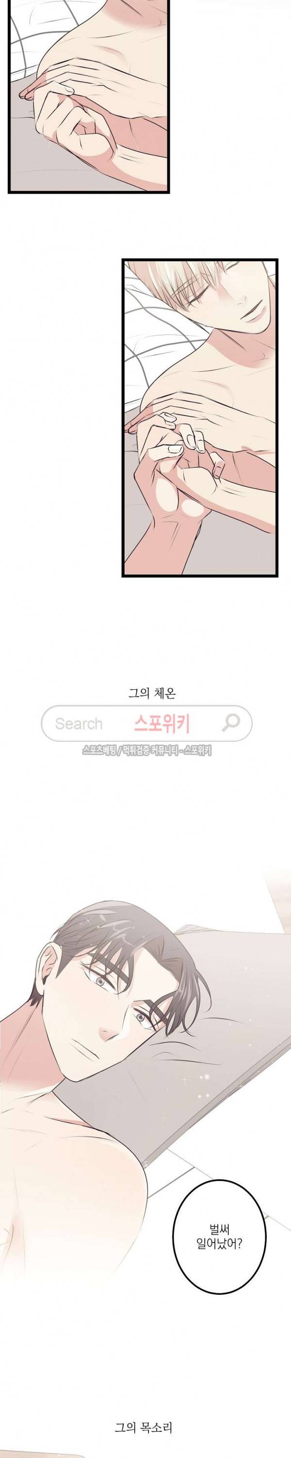 꿈의 초상 최종화 22