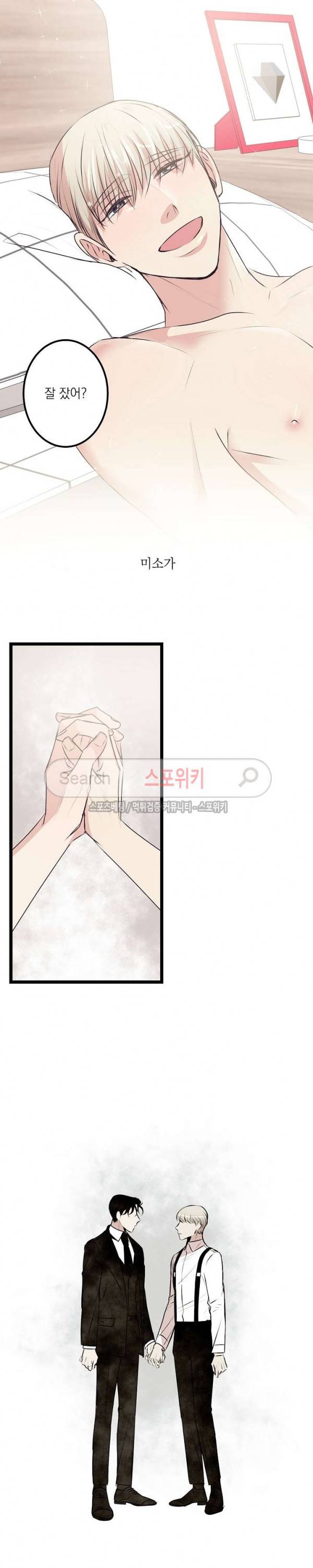 꿈의 초상 최종화 23