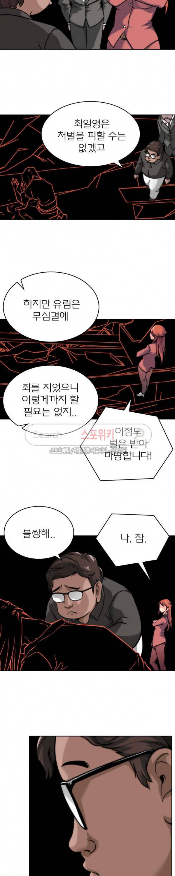 랜덤뽑기로 신이 되다 16화 2