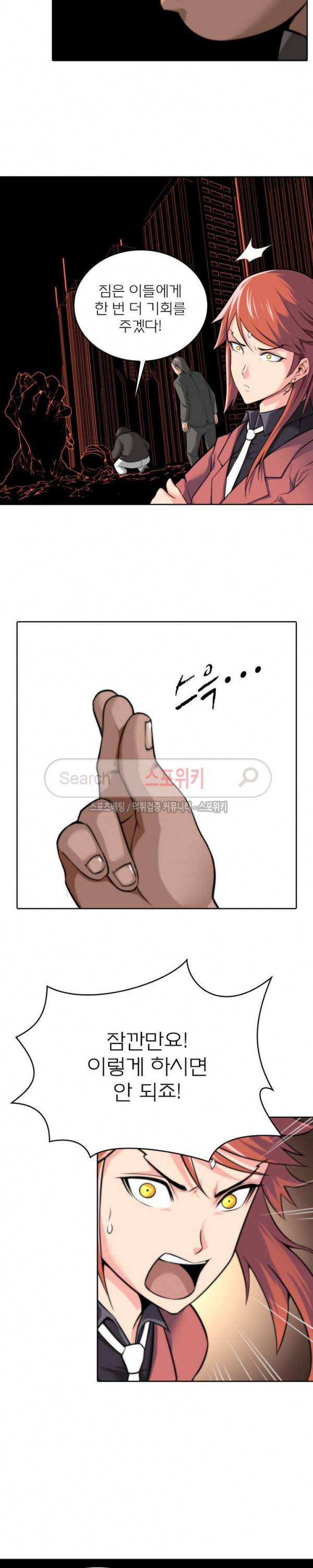 랜덤뽑기로 신이 되다 16화 3