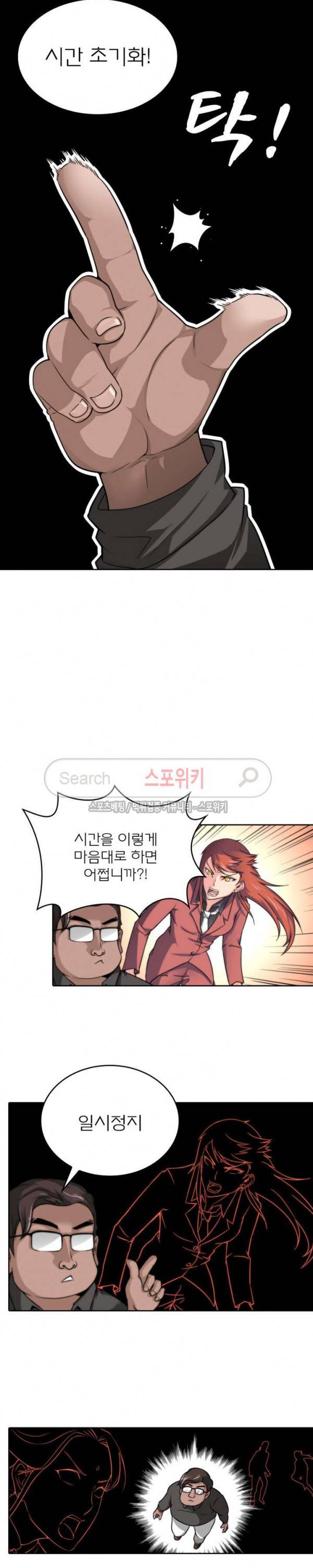 랜덤뽑기로 신이 되다 16화 4