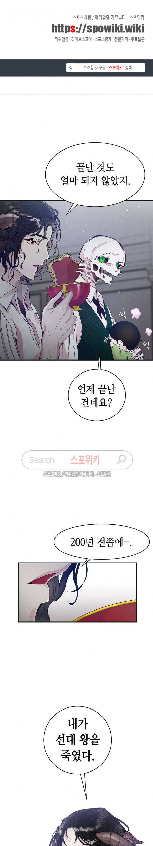 환골탈태 55화 1