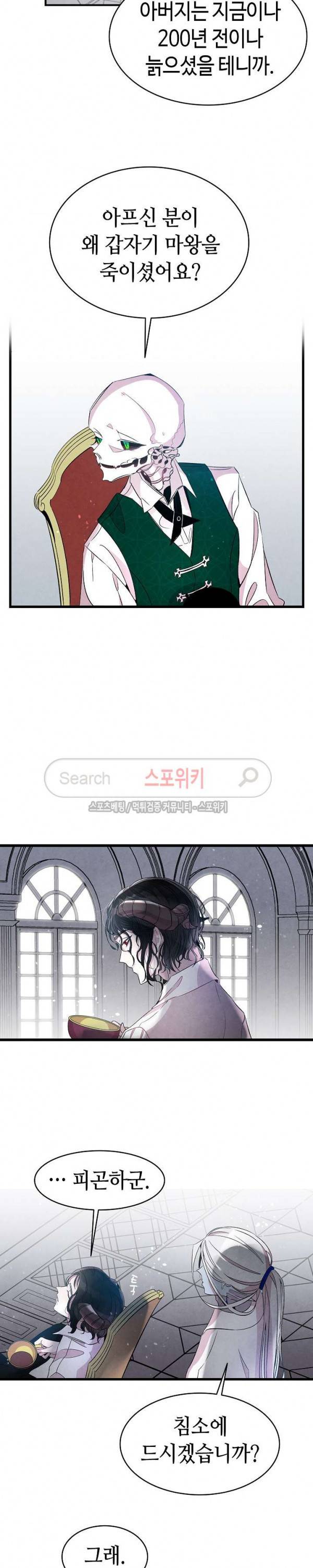 환골탈태 55화 4
