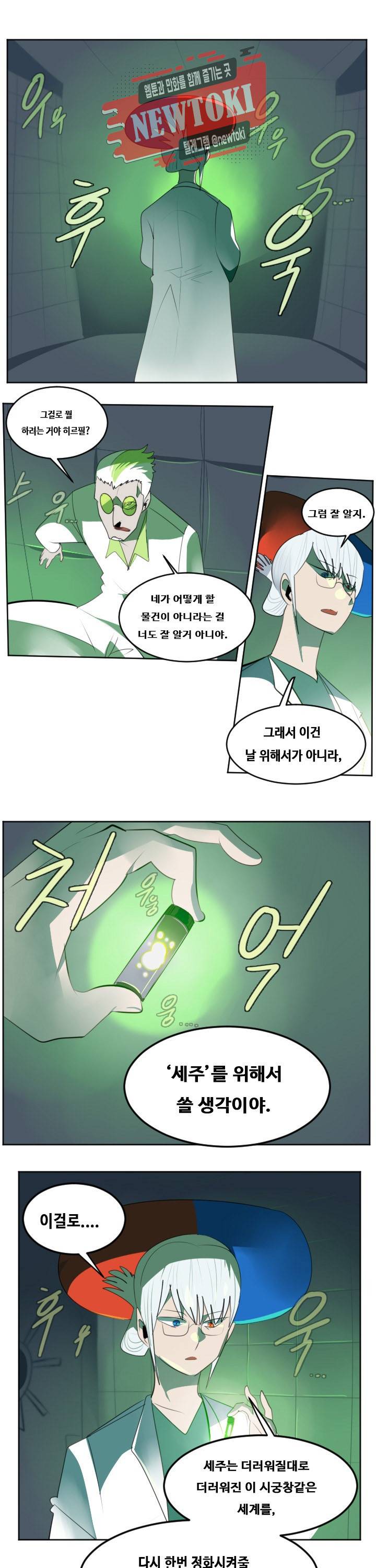 얼티미터 123화 1